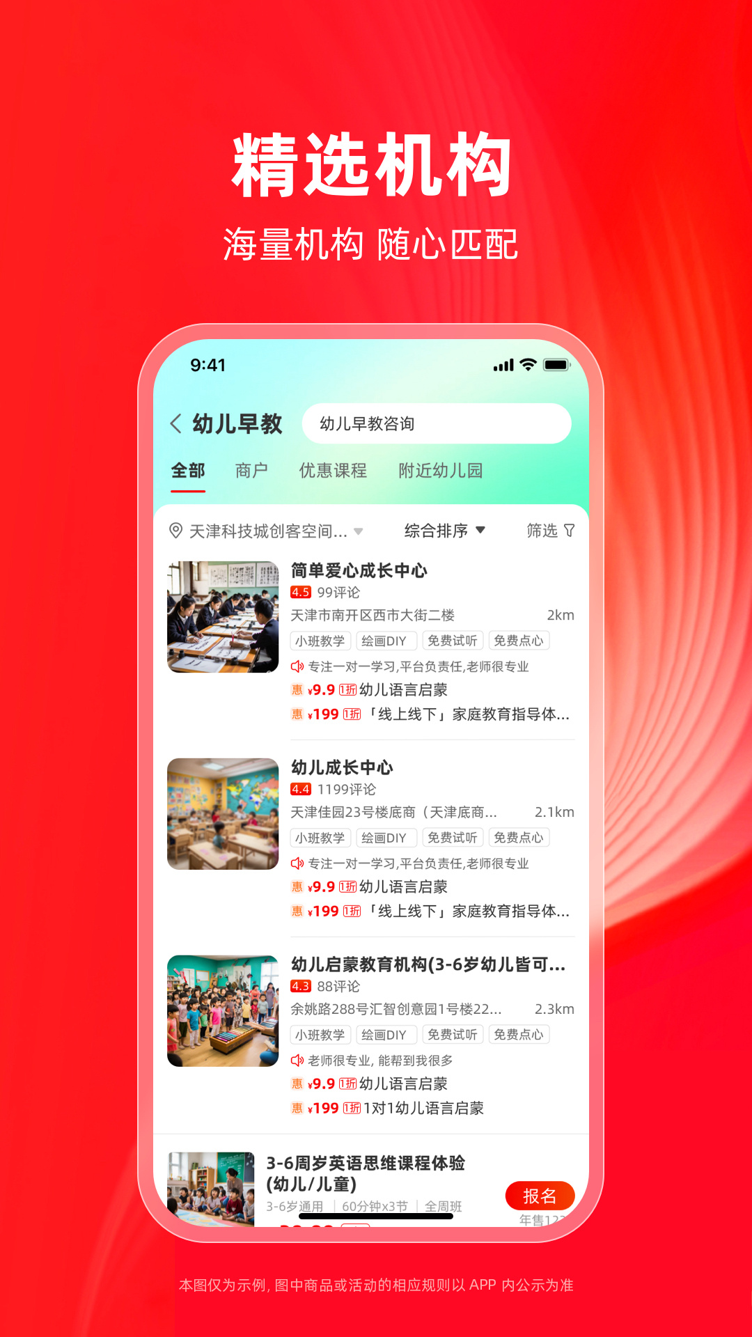 学田导航官方app下载 v1.2.9