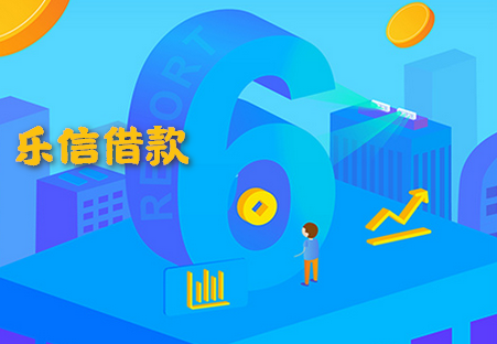乐信分期乐app 乐信分期乐app
