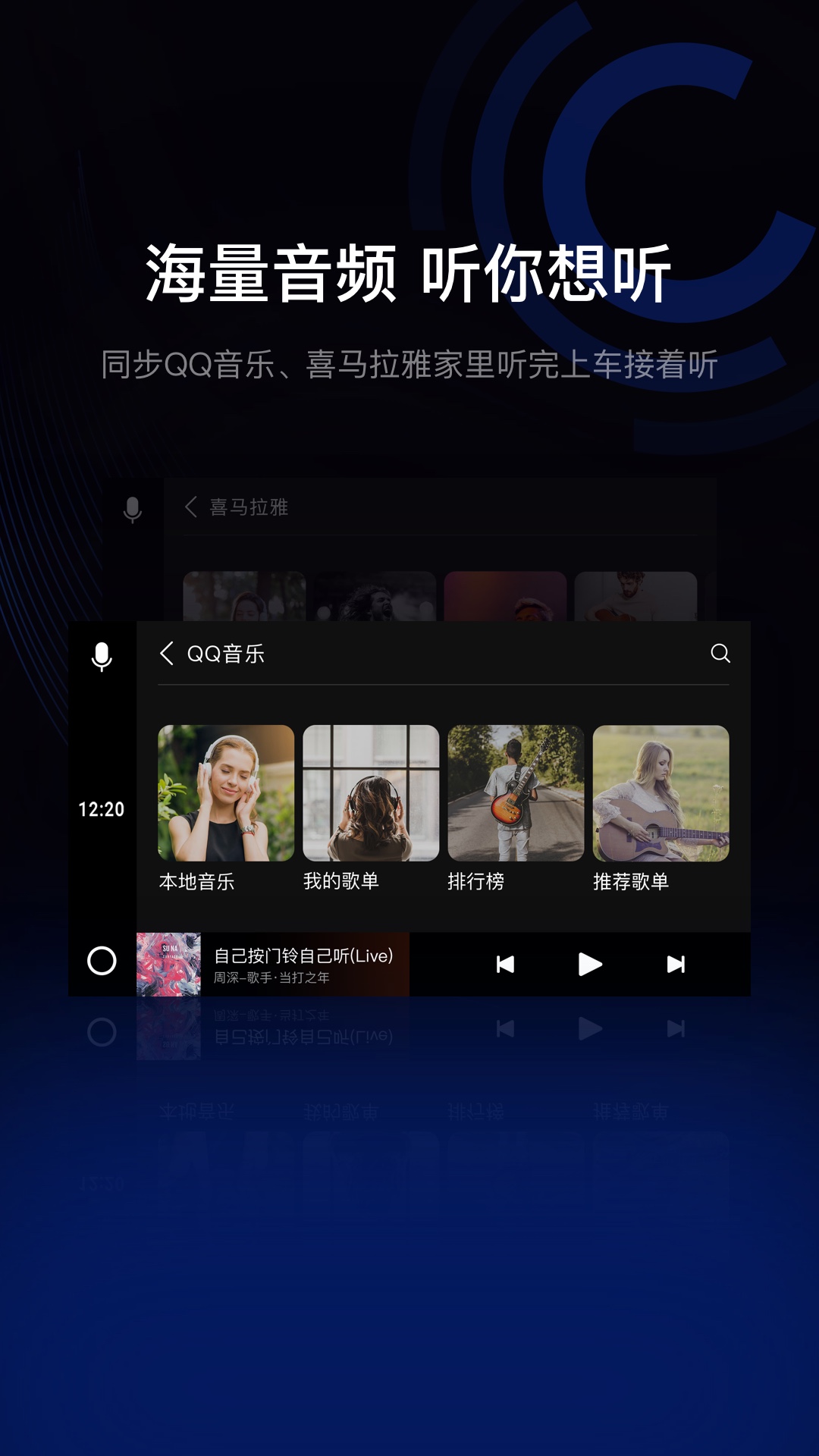 亿连驾驶助手app v13.2.2