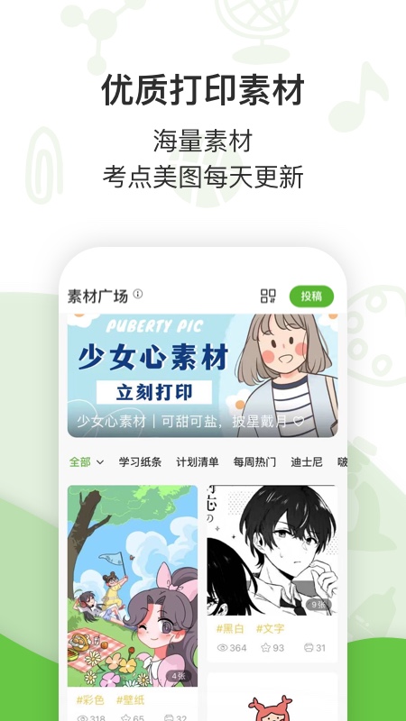 啵哩app v3.6.2