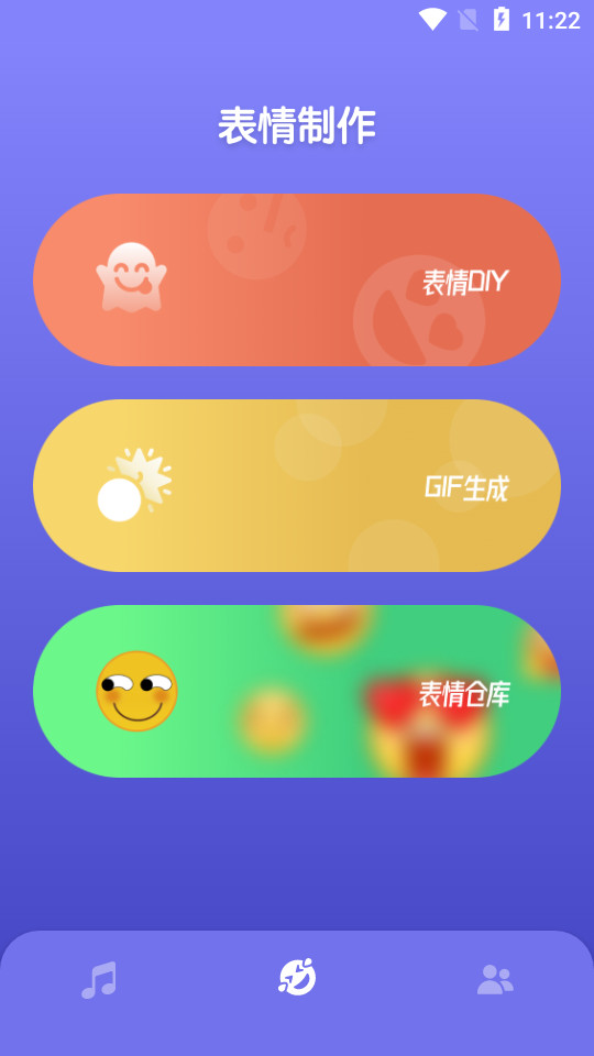 吃鸡电音变声器 v1.0.1