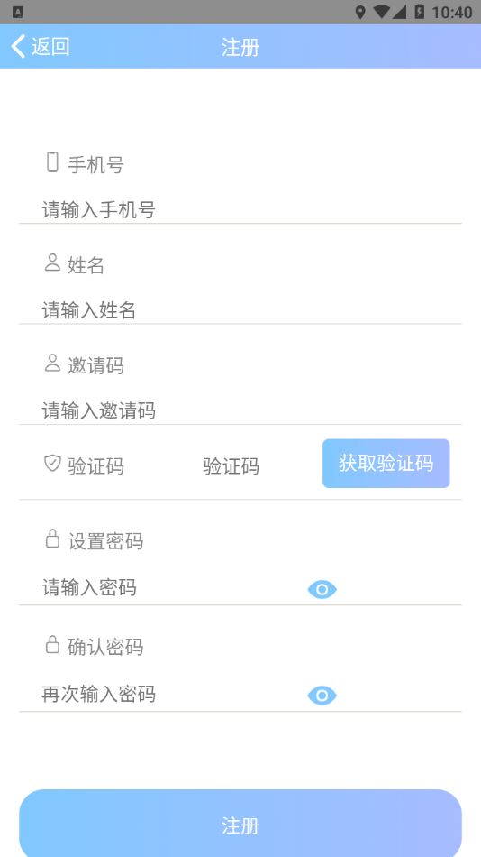 专业面试app下载 v2.0.1