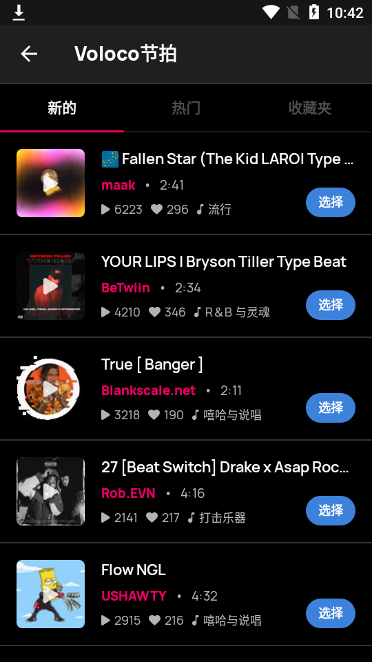 voloco汉化免费版 v8.10.0