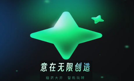 创意AI艺术生成软件