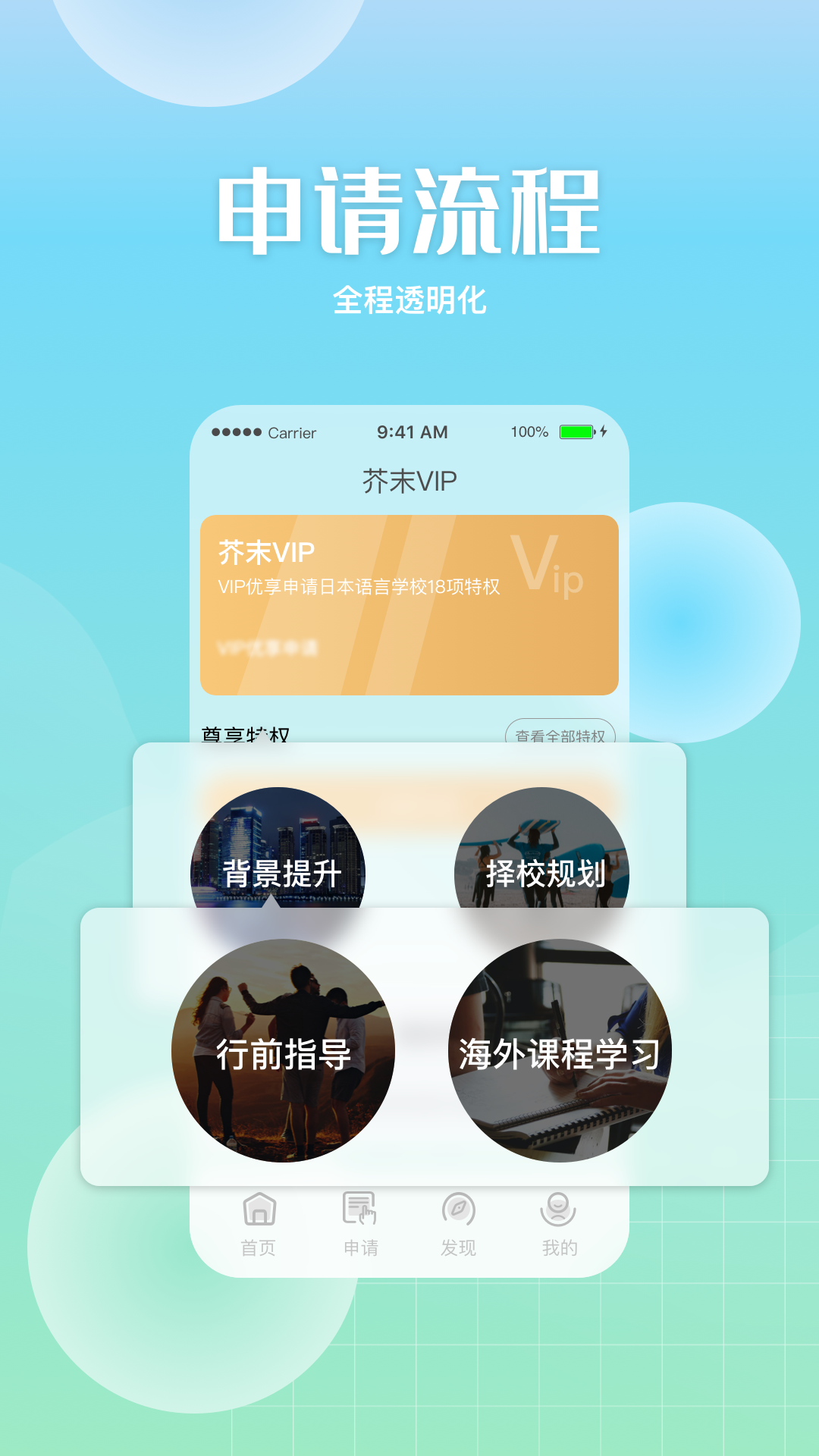 芥末留学app v5.4.0