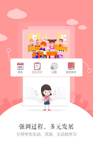 慧知行高中版 v1.1.10