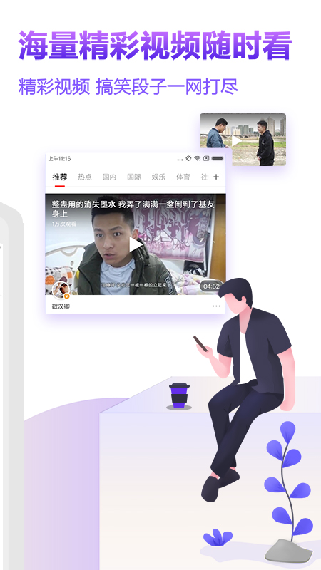 淘头条最新版 3.3.0安卓版 v3.3.0