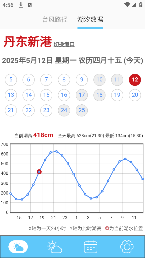 台风来了app v6.0.6376