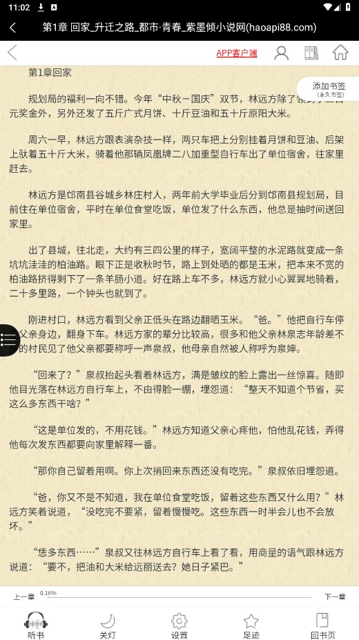 紫墨倾app 1.0安卓版 v1.0