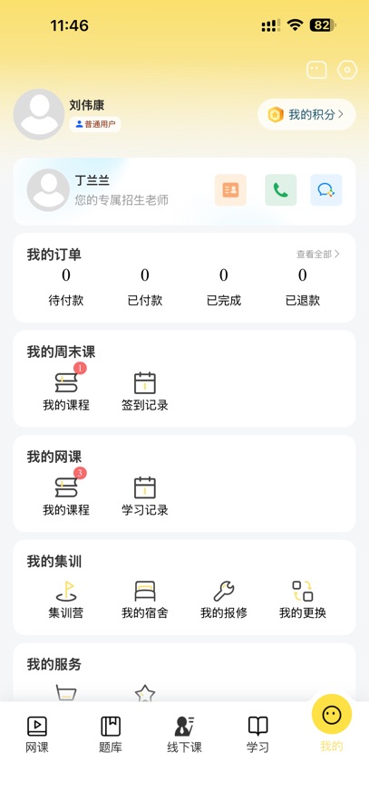 兴国在线app下载 v1.1.4