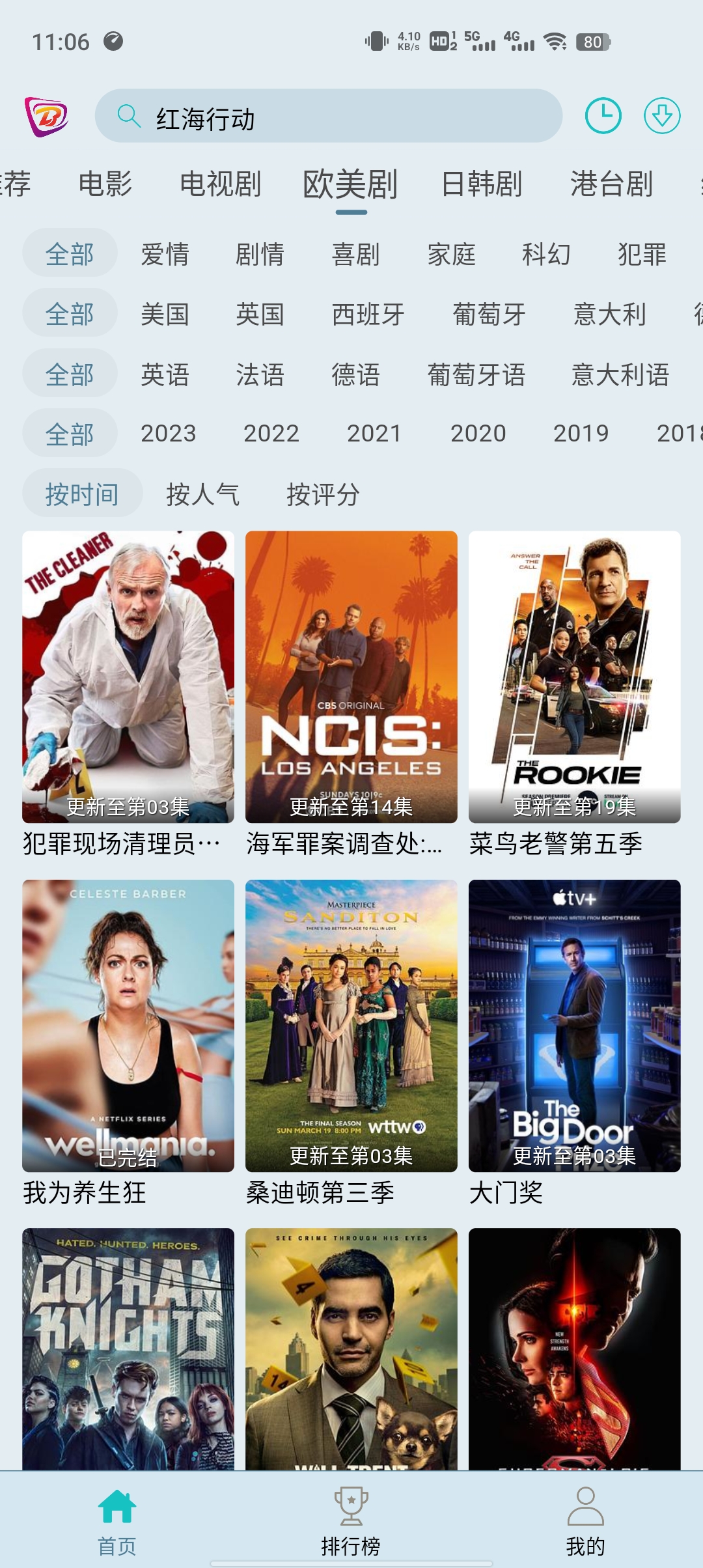 布蕾影城免广告 v3.5.1