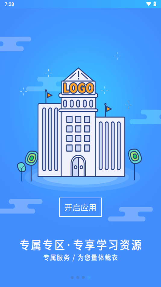 富学宝典app富士康官方下载安装 v3.5.5