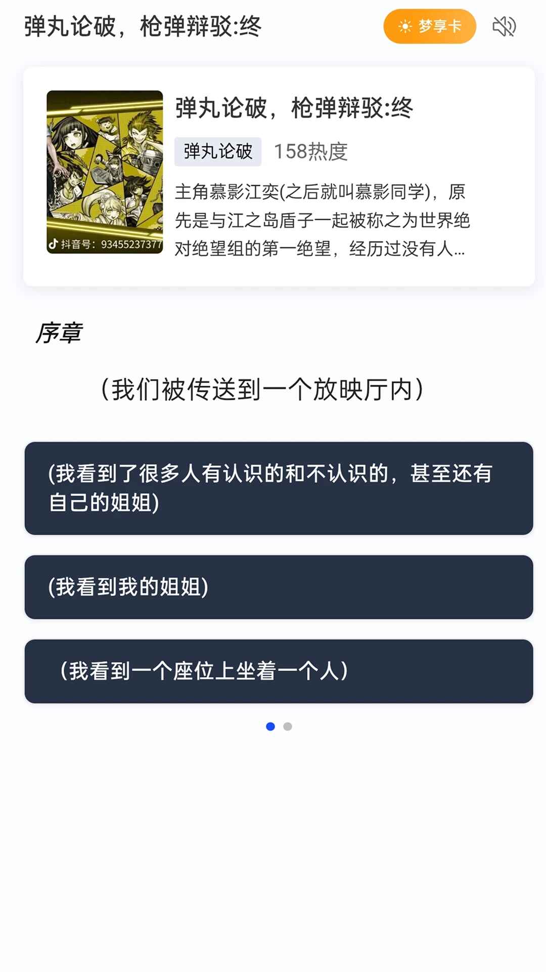 遇次元AI最新版本 1.1.2 安卓版 v1.1.2