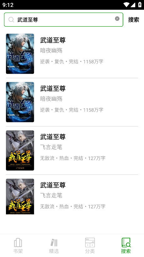 番茄免费小说无广告版 5.2.43安卓版 v5.2.43