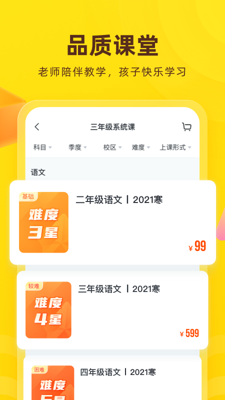 心语欣欣app下载 v9.30.4