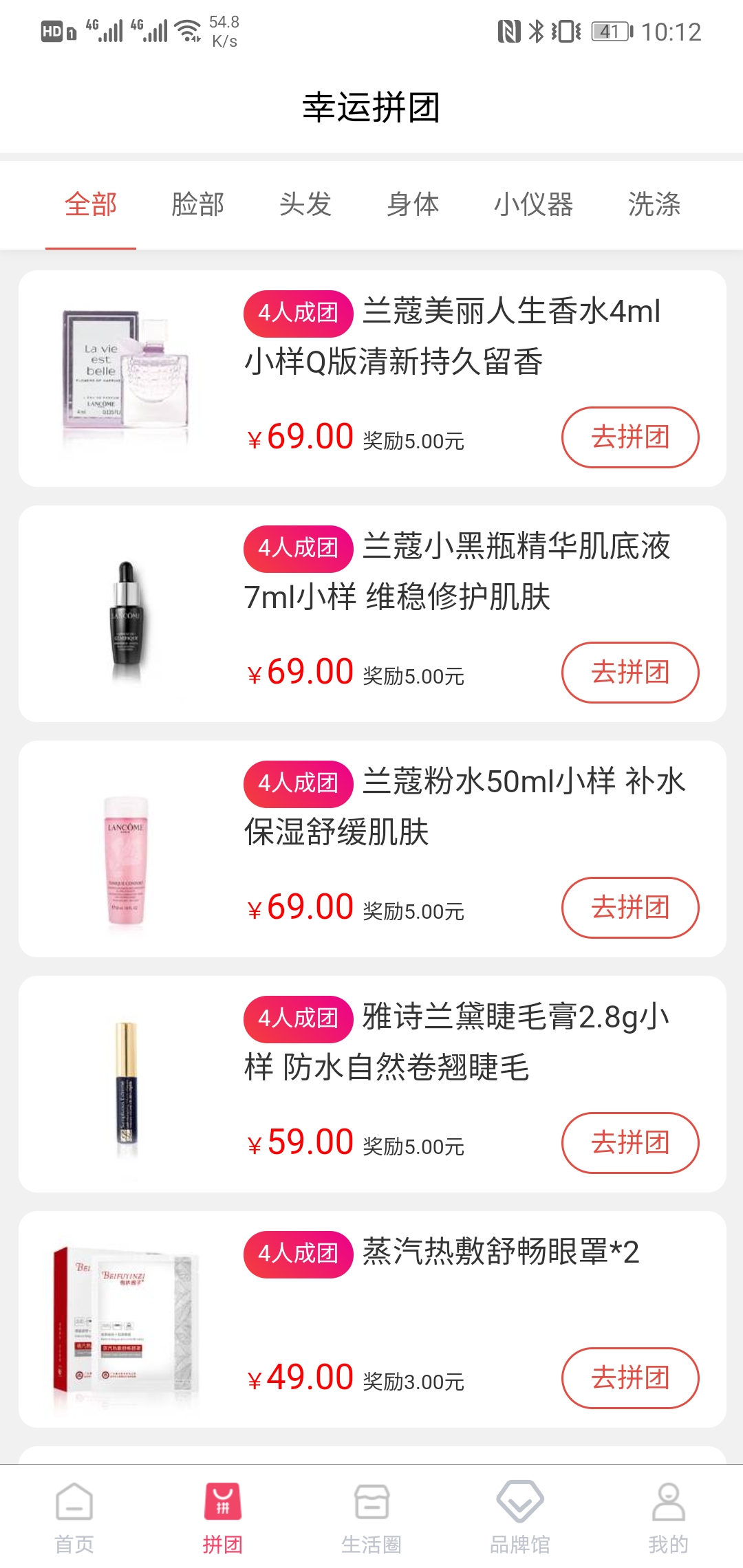 微肽美汇app v1.0.6