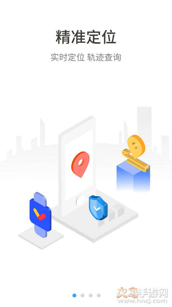 伴行app v4.2.2