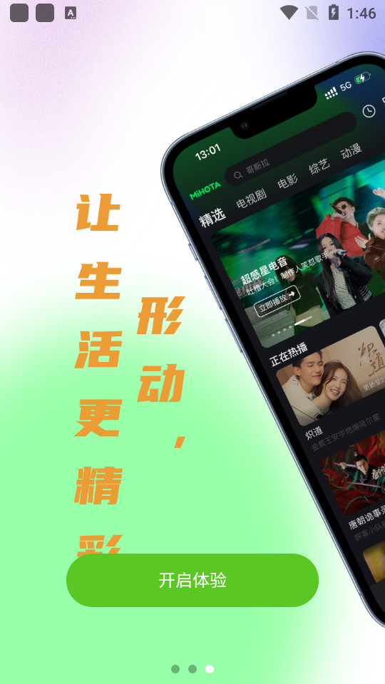 影咖TV最新版 v2.1.7.21