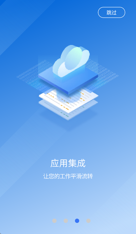 i朔州app v1.0.0