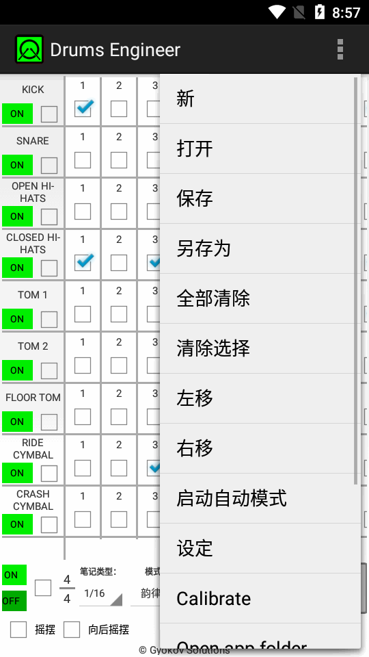架子鼓编曲软件手机版 v4.8