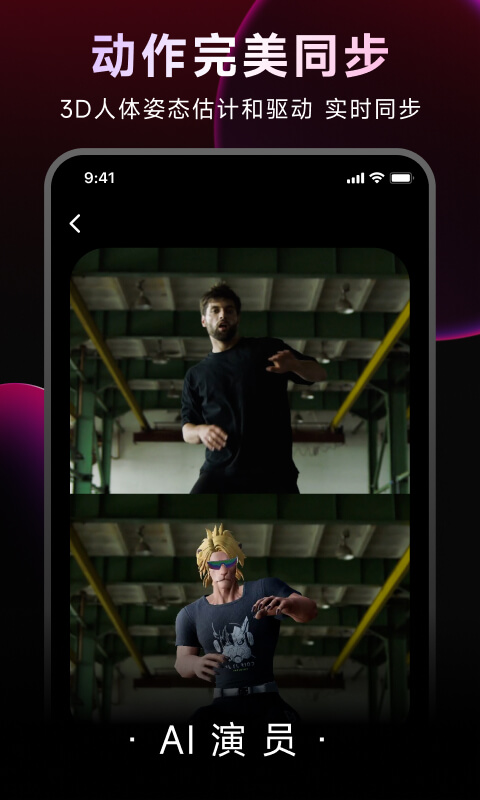 DreamAvatar数字人 v1.0.1