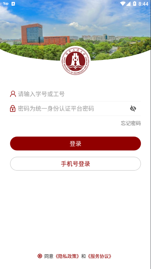 湖工商e行app v3.2.0