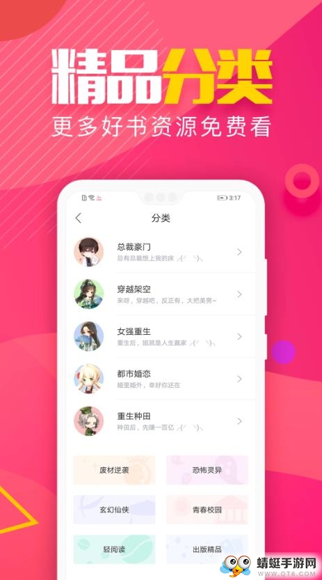 粉瓣书城 2.4.0最新版 v2.4.0