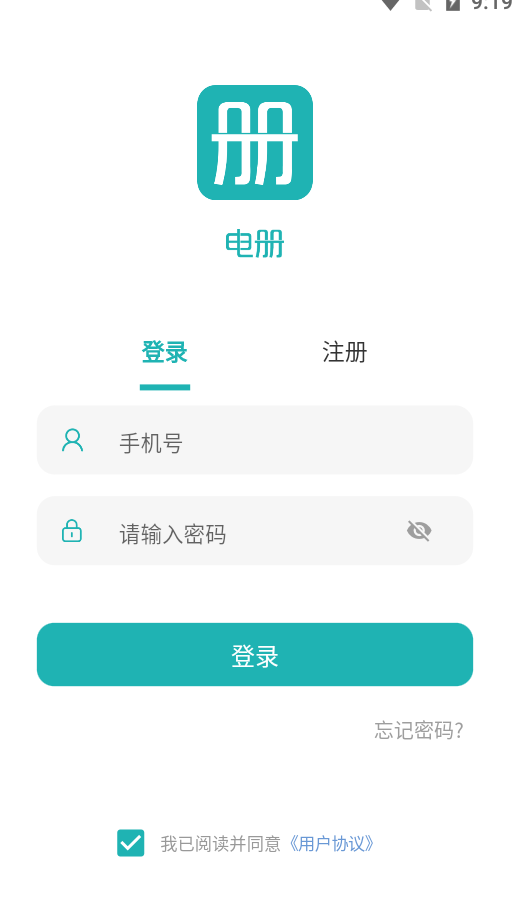 电册企业宣传app v1.0.4