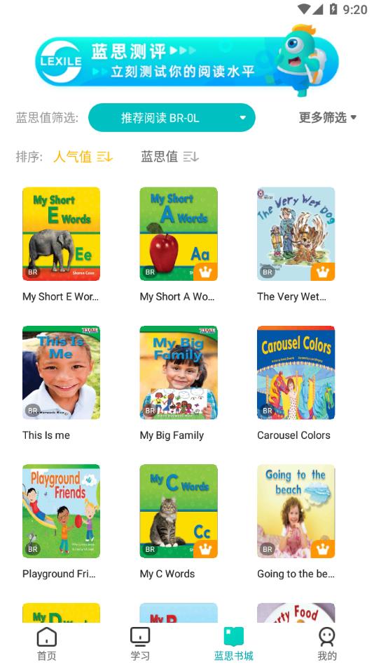 新东方小学堂app下载 v1.6.3