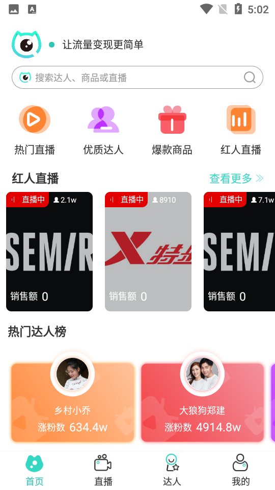 洞察猫app v1.0.0