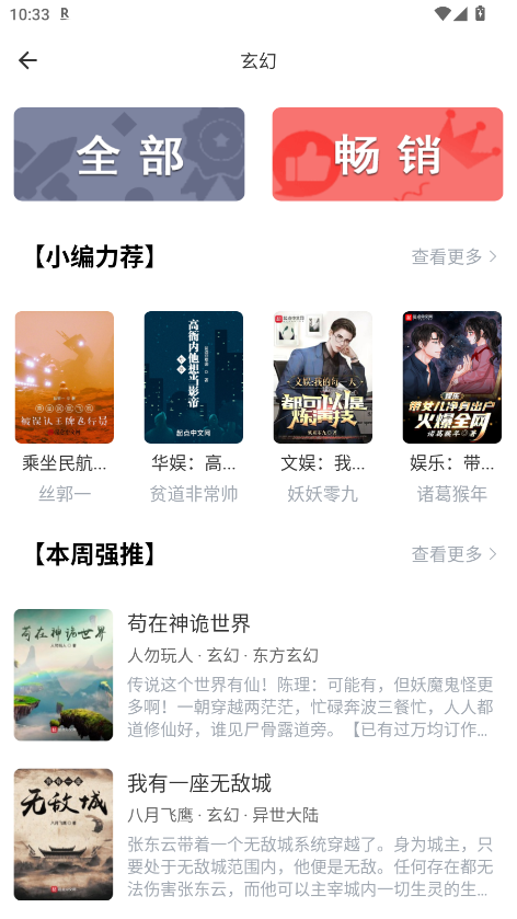 追追阅读 1.5.8安卓版 v1.5.8