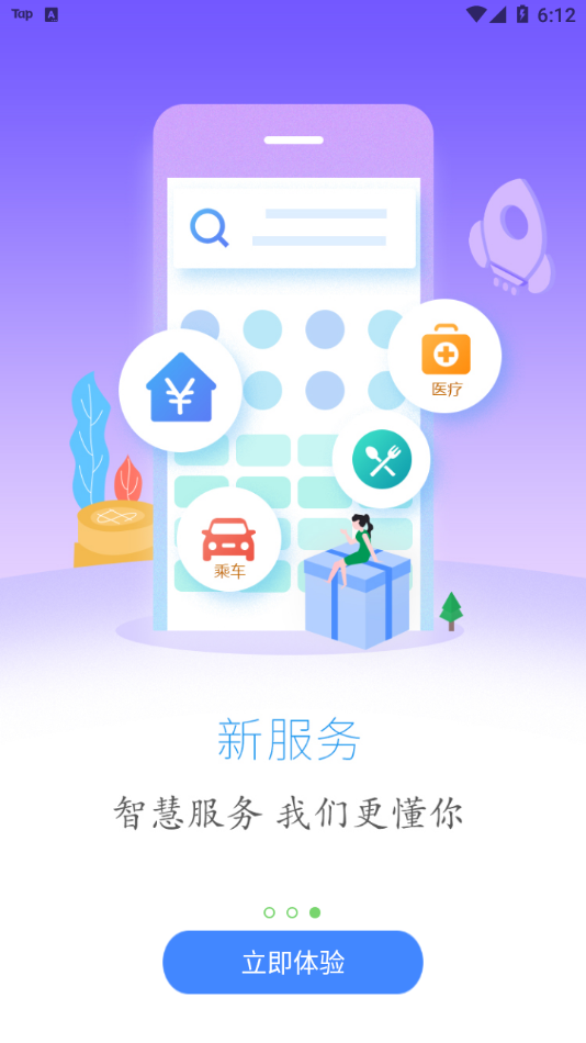 云上恩施app v2.0.5