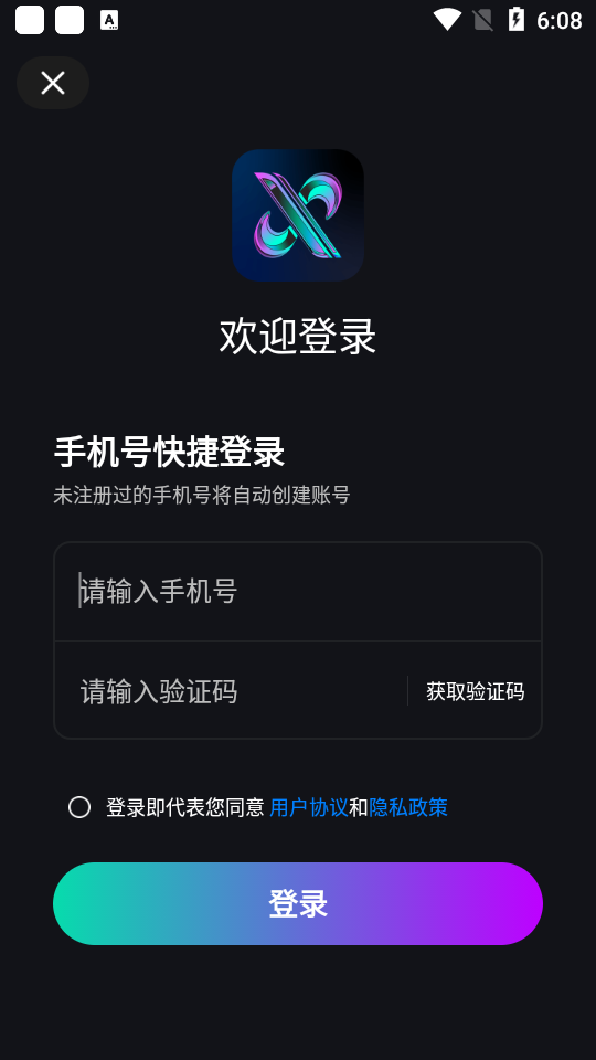 稀识app v1.0