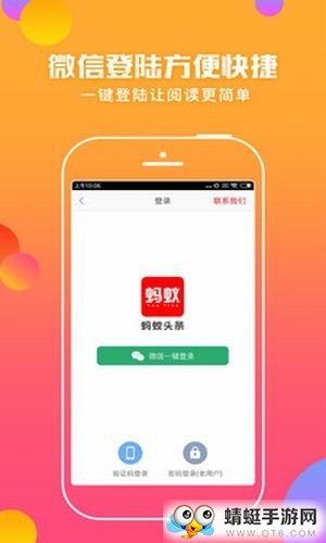 蚂蚁头条安卓赚钱版 1.8.4 v1.8.4