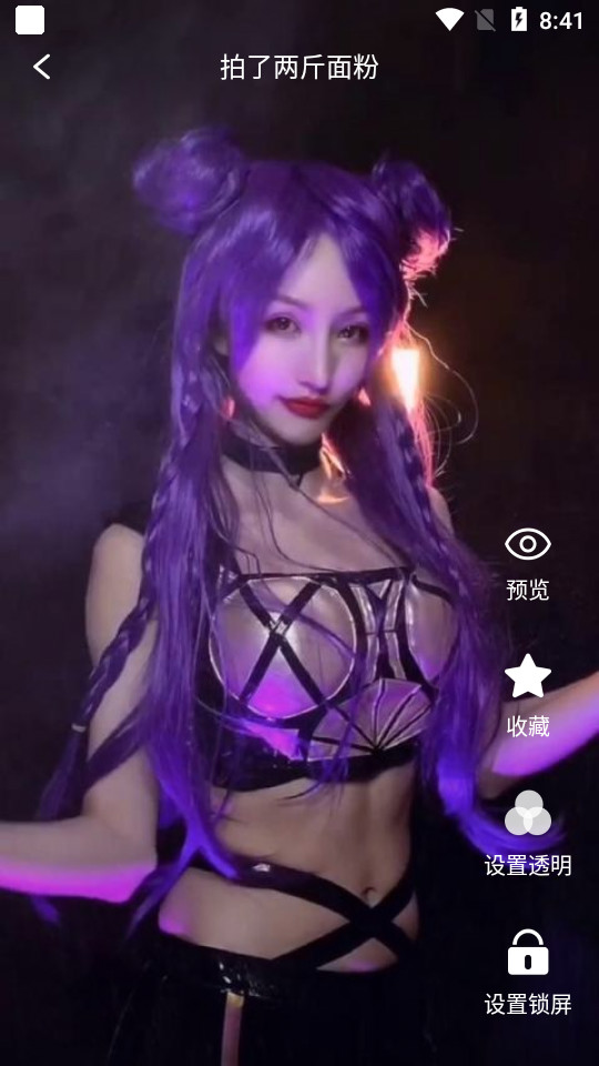 主题透明壁纸软件 v1.0