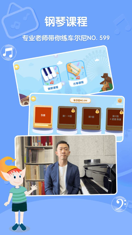 Dolala趣学音乐app v2.3.4