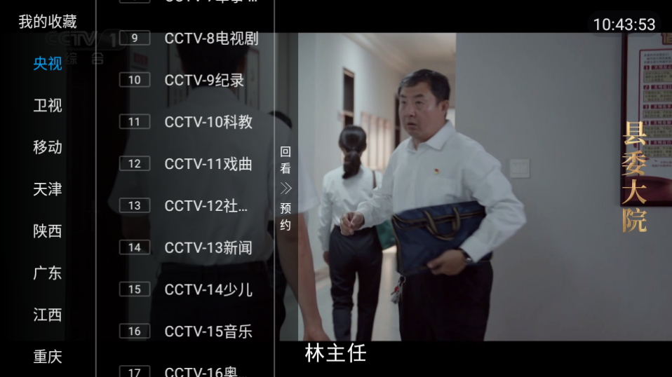 电视精灵app v1.0.2