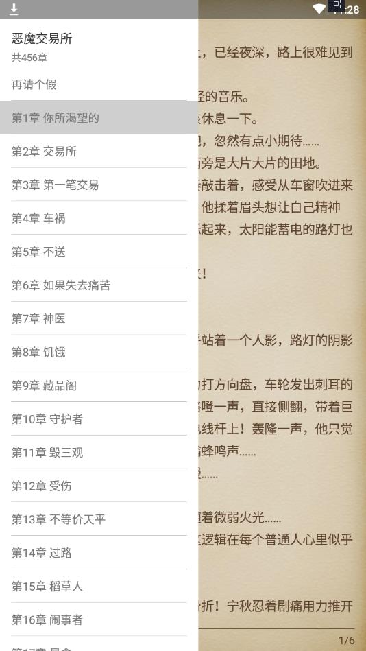 sisters小说阅读器官方版 1.0.0手机版 v1.0.0