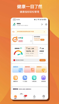 多对多AI健康app官方版 v1.0.46