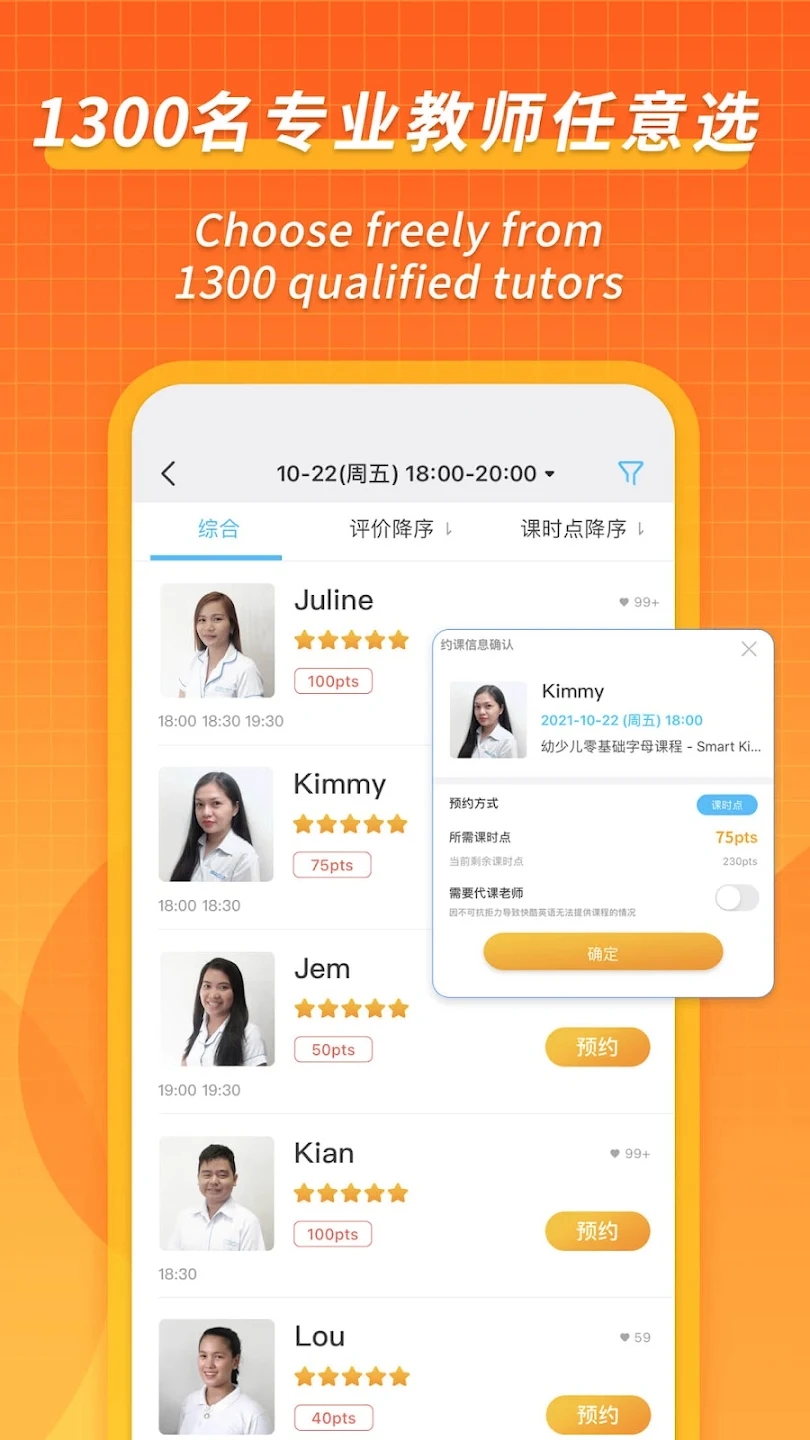campustop英语app官方下载 v1.149