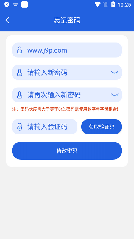 格力云派工系统红色版 v1.3.8