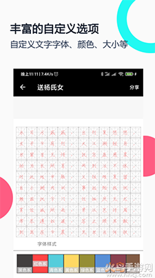 钢笔字帖app田英章 v1.9.9
