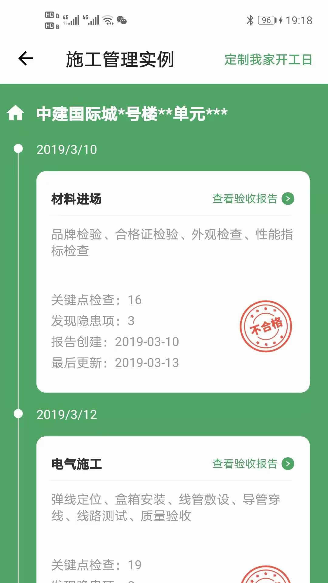 卫饰家app v2.22