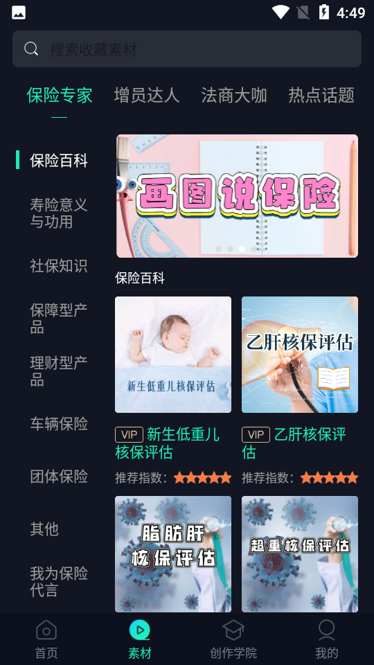 i秀app v1.2.3