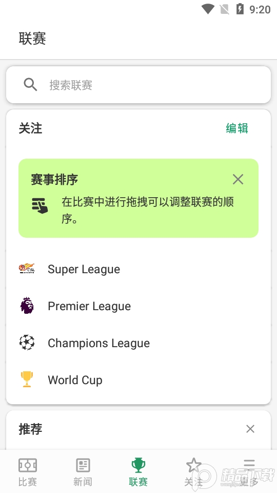 FotMob安卓中文版免费 v222.15577.20260119.