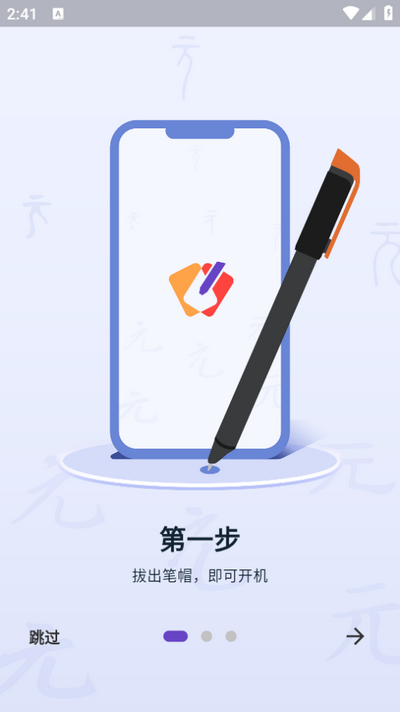 元笔记app最新版 v5.6.0