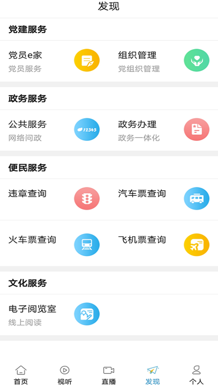 爱泗洪客户端 1.12安卓版 v1.12