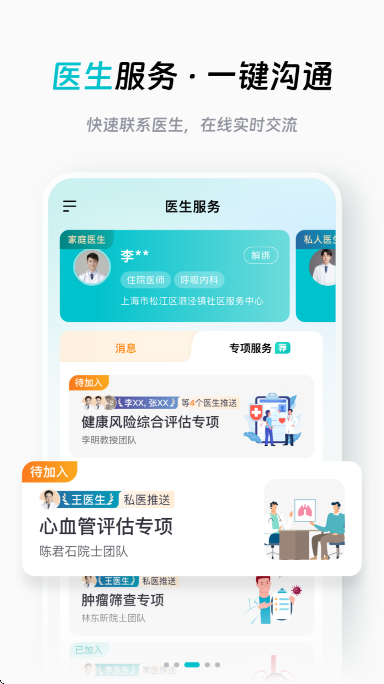 大专家app官方版 v7.0.26