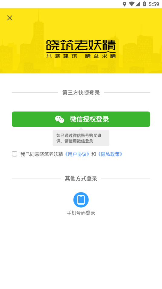 老妖精听课端app下载 v2.4.6