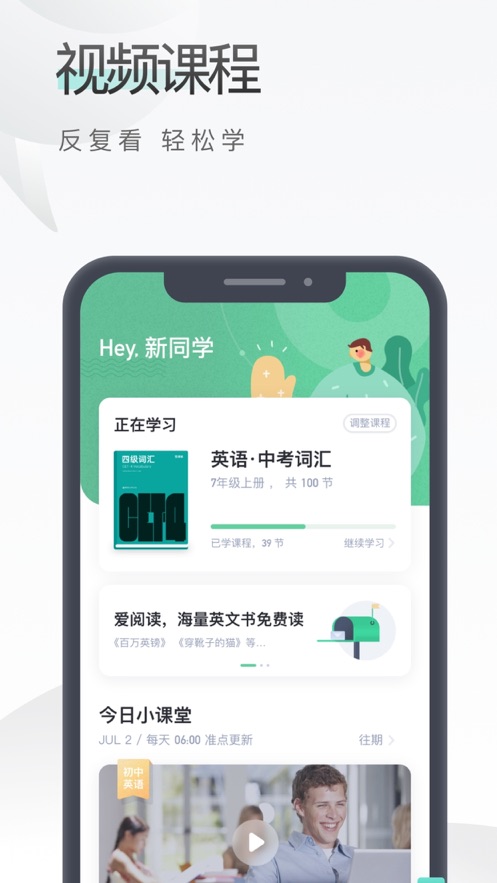易学啦app下载 v1.3.0